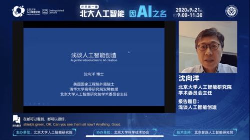 為什么選擇北大通用人工智能實驗班 探索通用應(yīng)用系統(tǒng)的未來